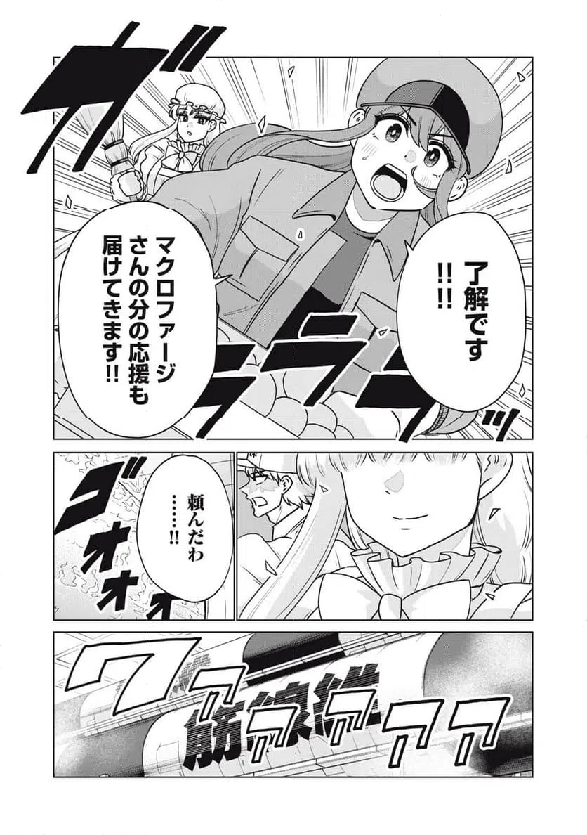 ページ 5 — 第18話