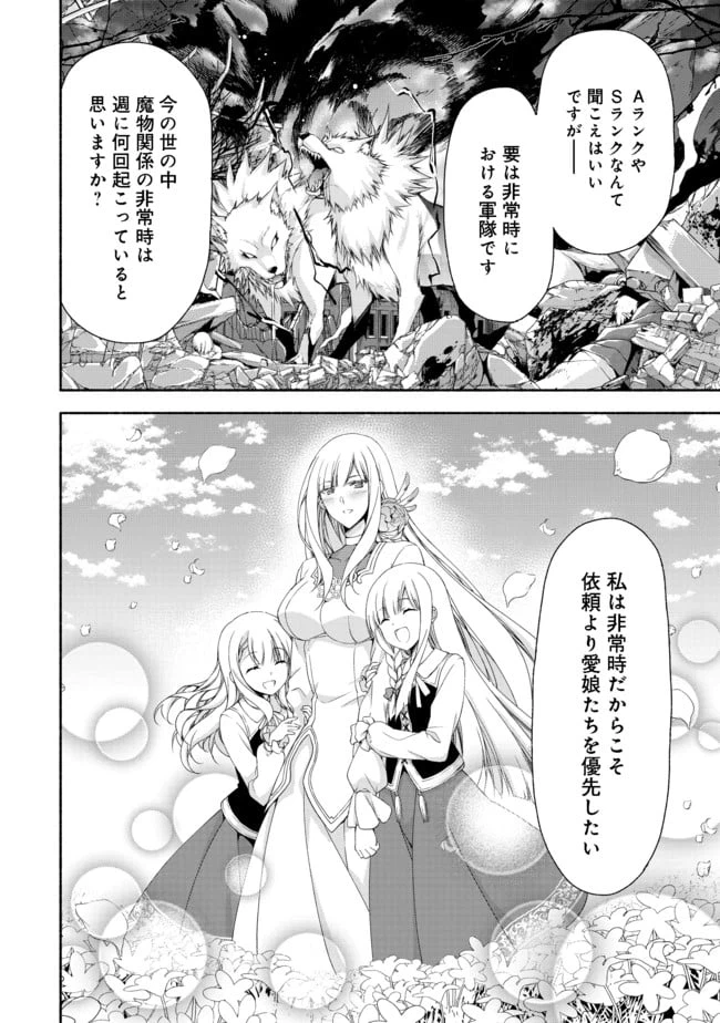 ページ 7 — 第2.2話