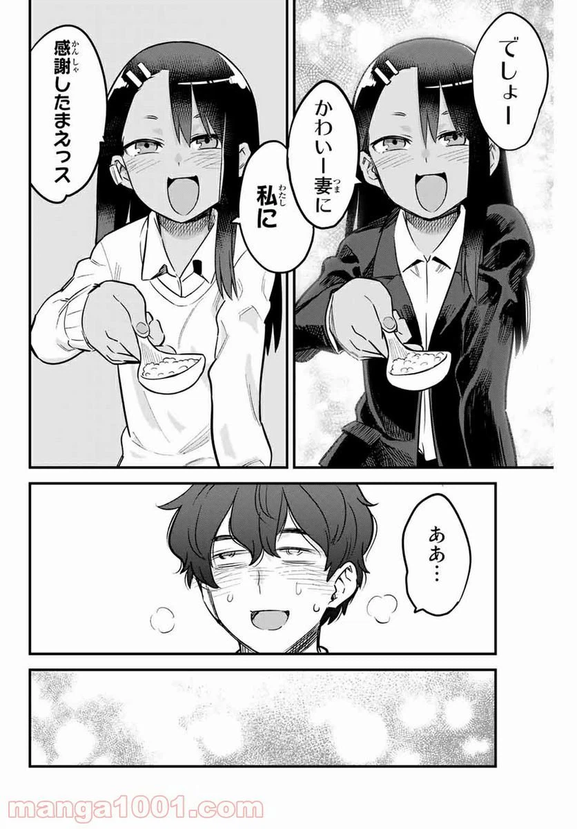 ページ 14 — 第65話