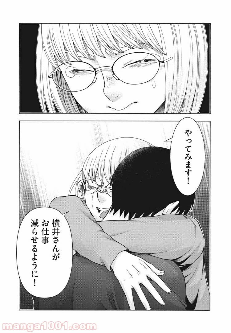 ページ 21 — 第97話