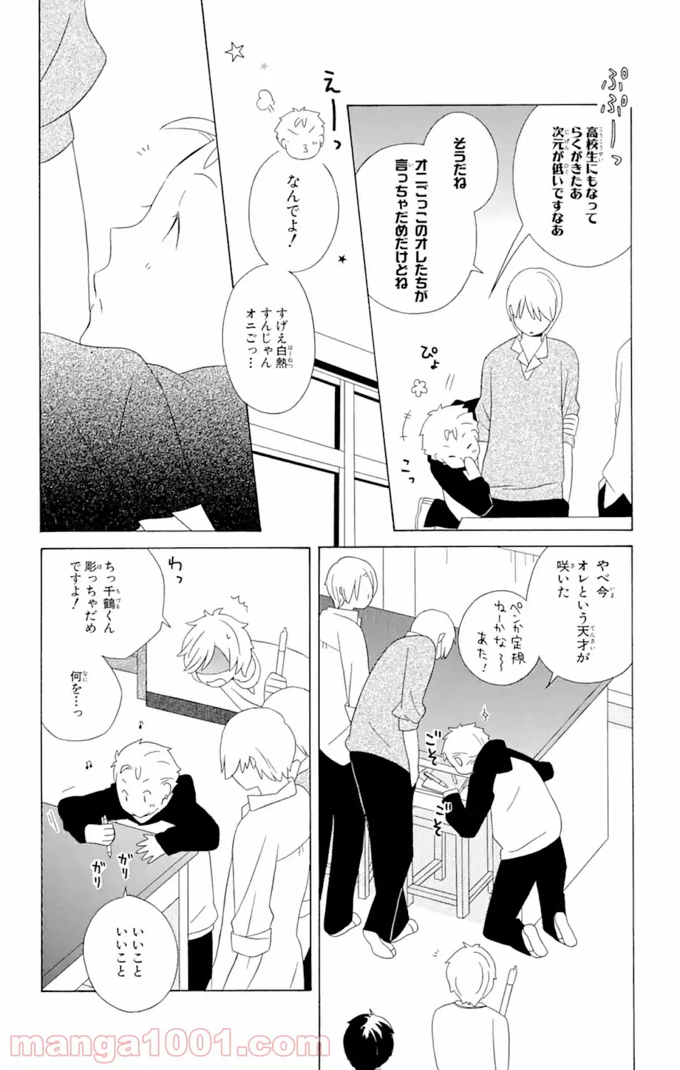 ページ 15 — 第13.2話