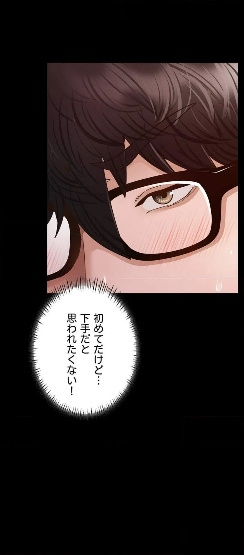 ページ 8 — 第6話