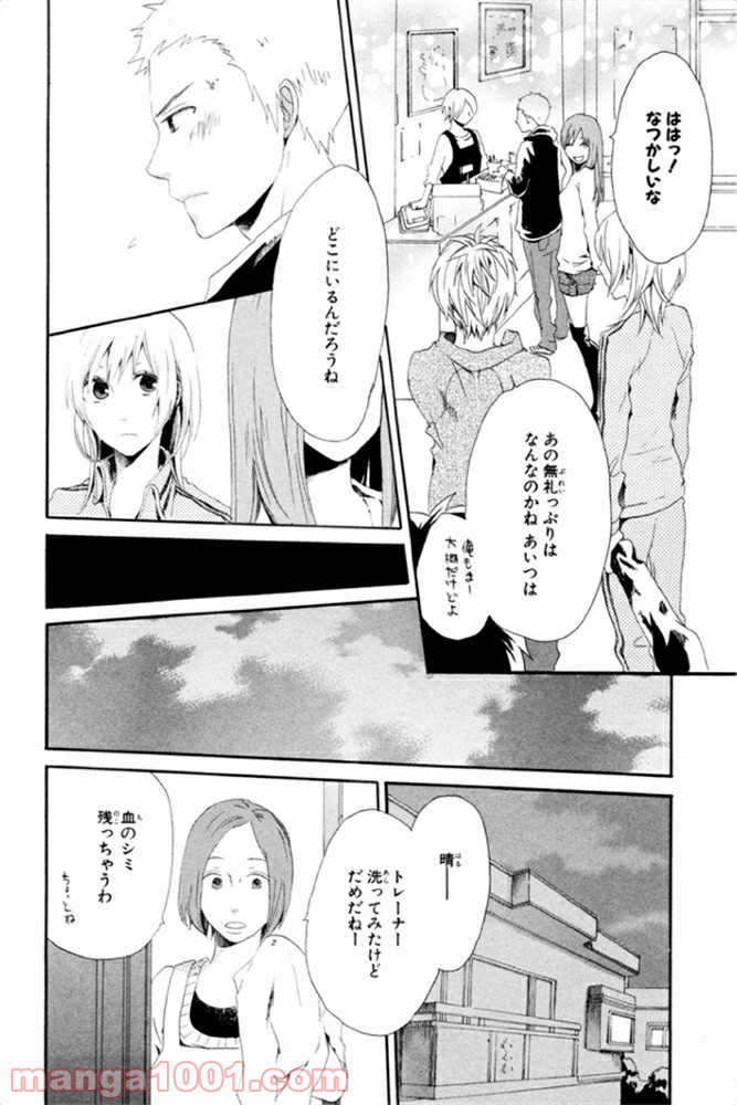 ページ 15 — 第6話