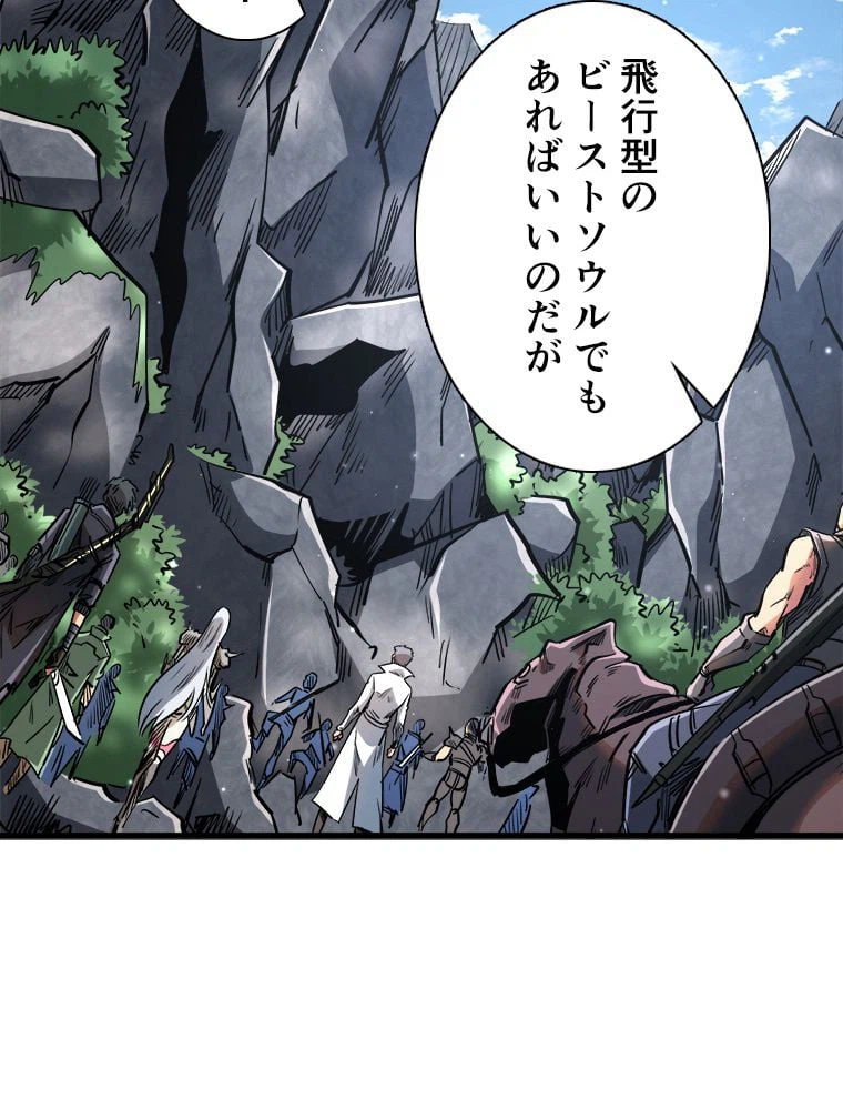 ページ 12 — 第32話