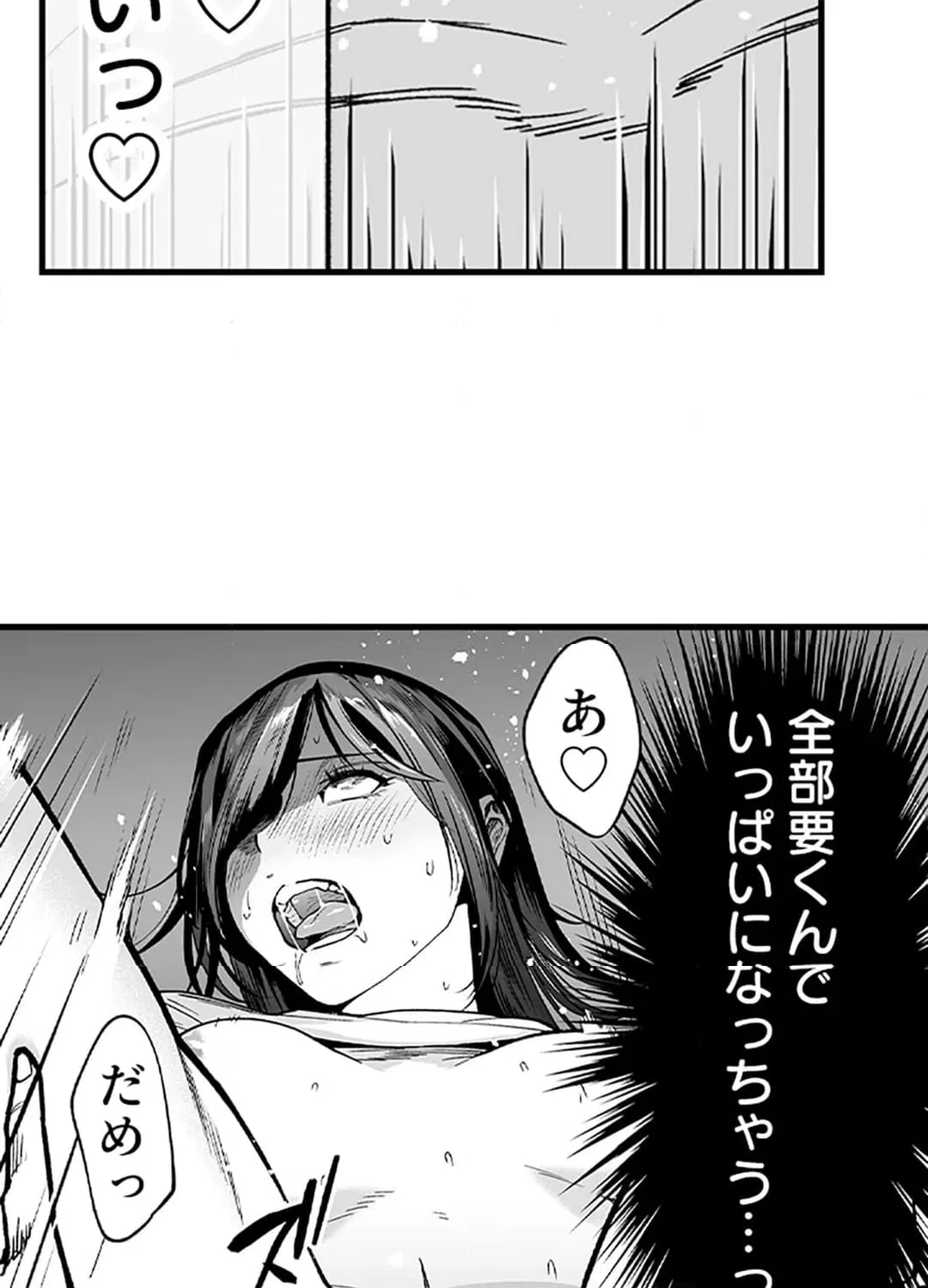 ページ 23 — 第6話