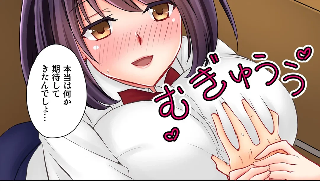 ページ 25 — 第15話