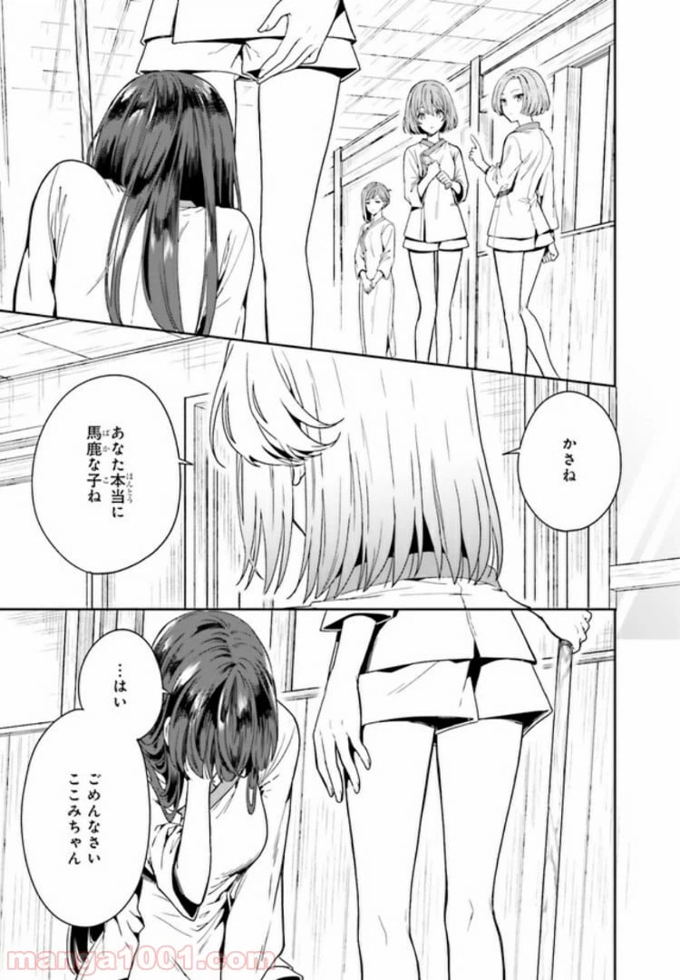 ページ 11 — 第2.1話
