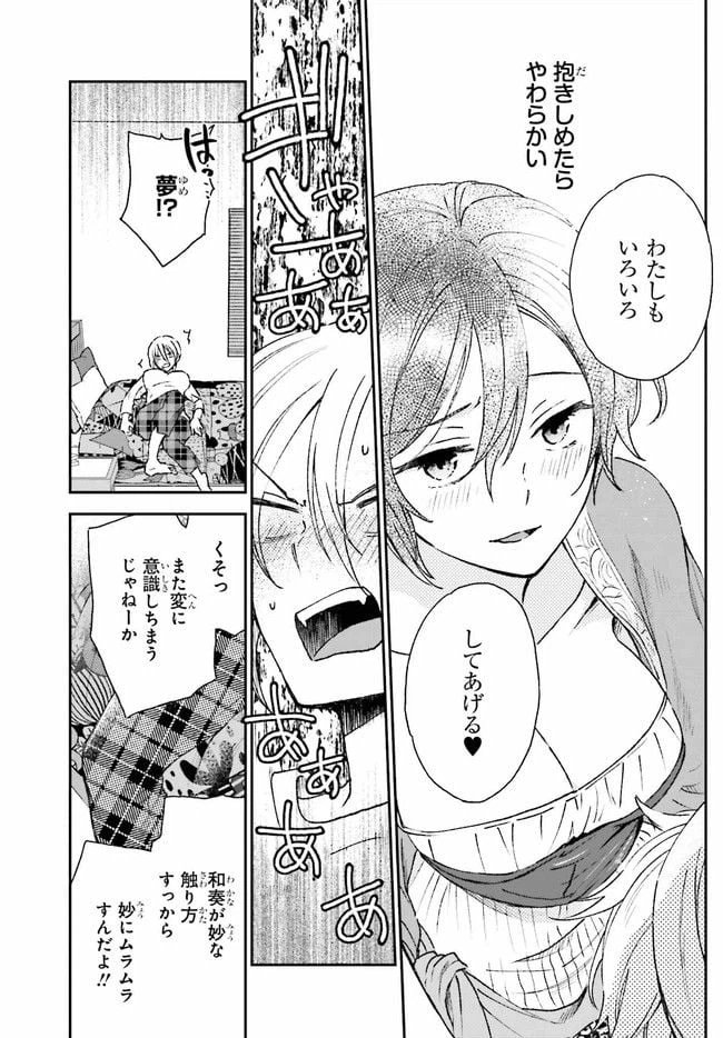 ページ 11 — 第8.2話