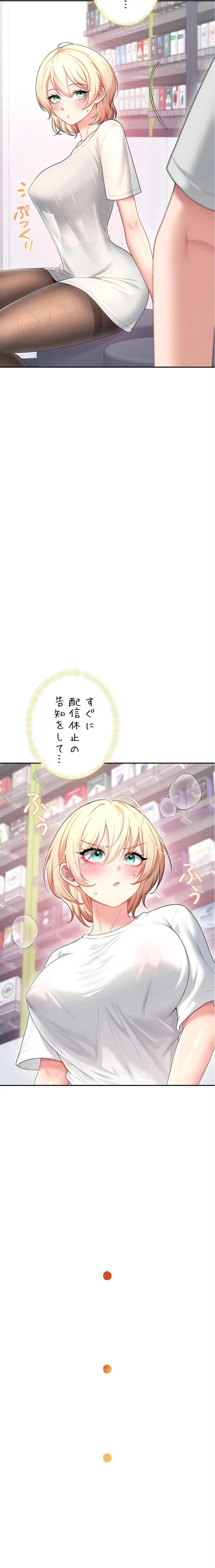 ページ 28 — 第73話
