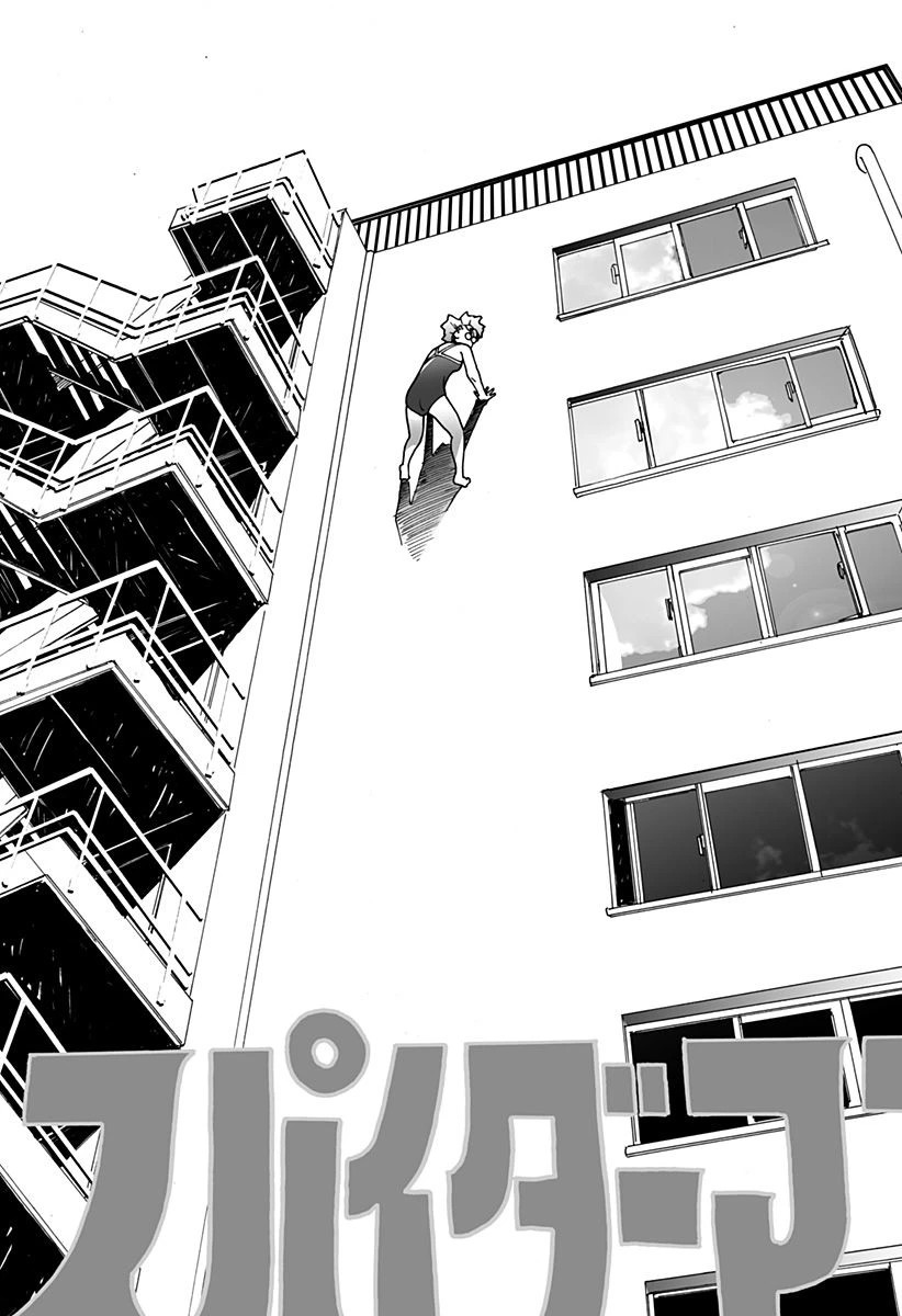 ページ 8 — 第255話