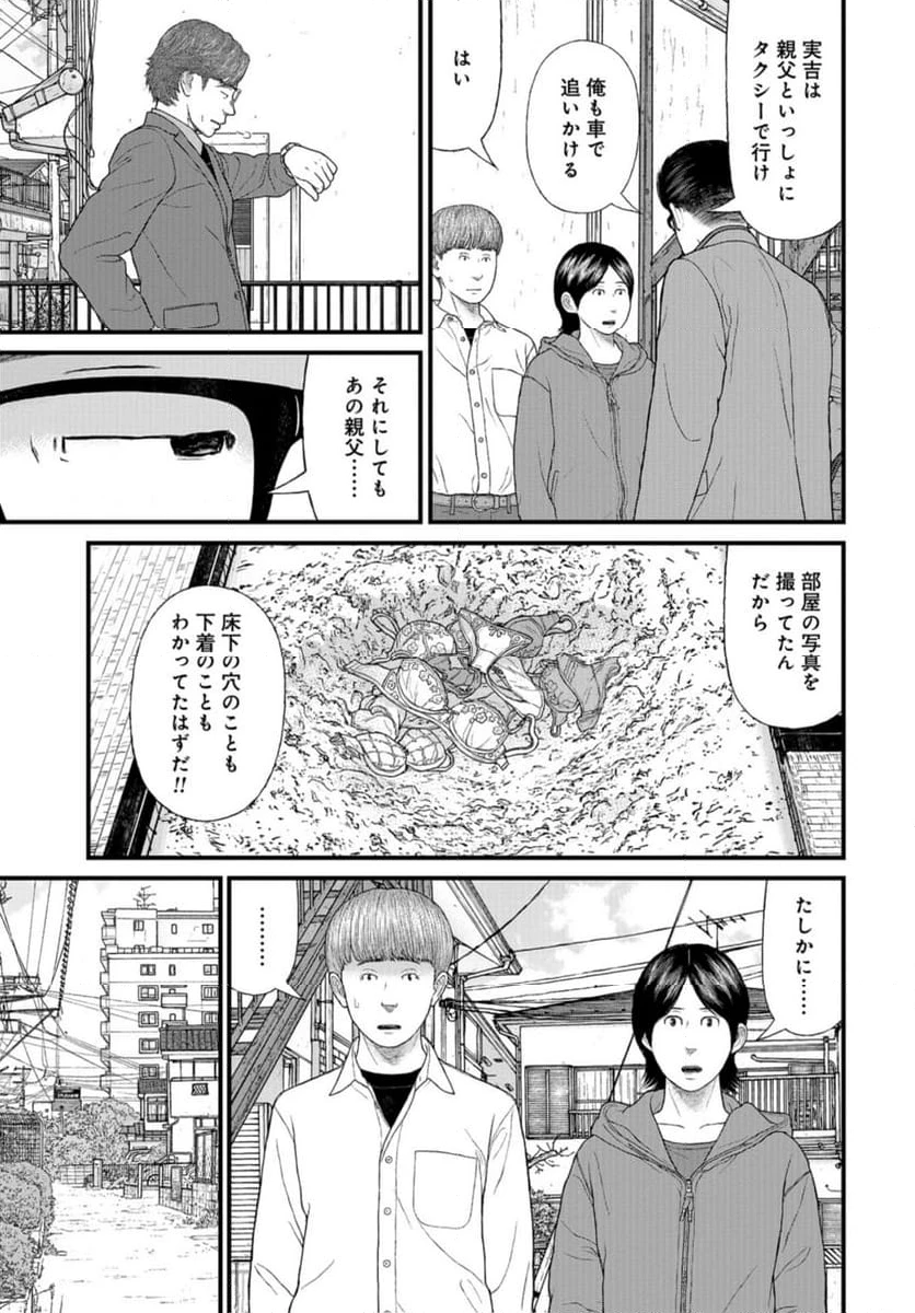 ページ 31 — 第72話