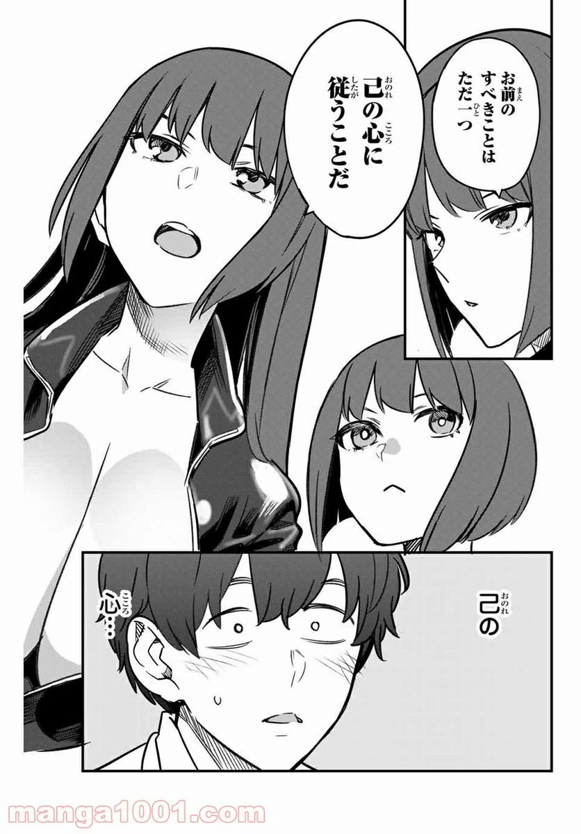 ページ 9 — 第85話