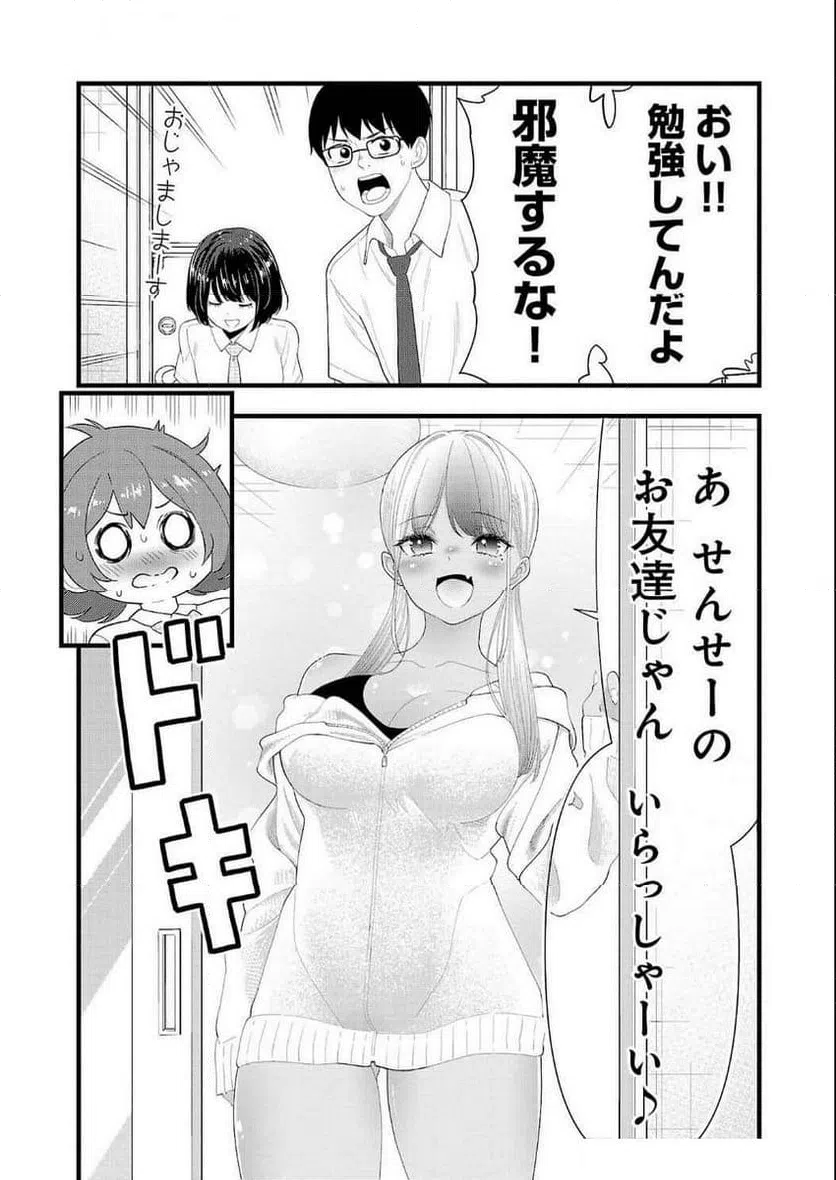 ページ 4 — 第31話