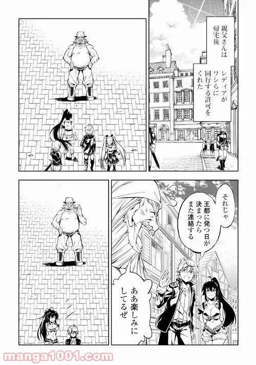 ページ 20 — 第35話