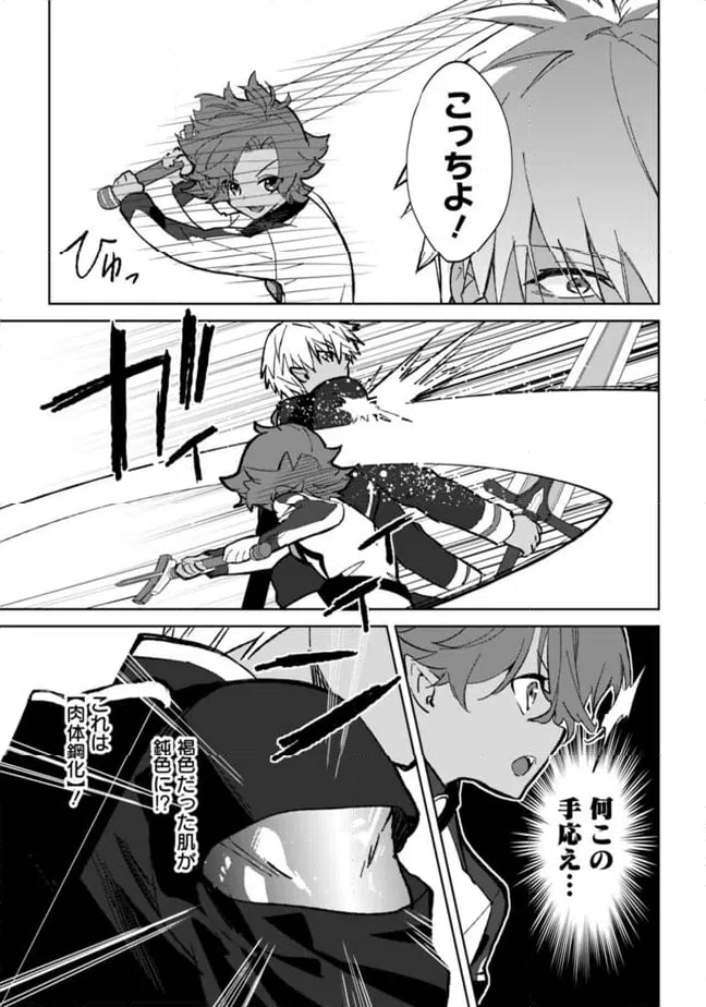 ページ 11 — 第25.2話