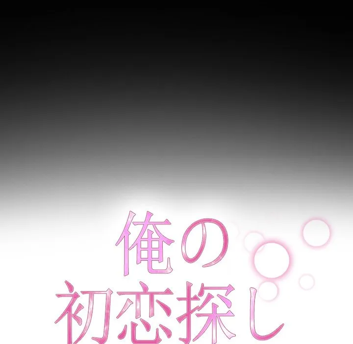 ページ 19 — 第55話
