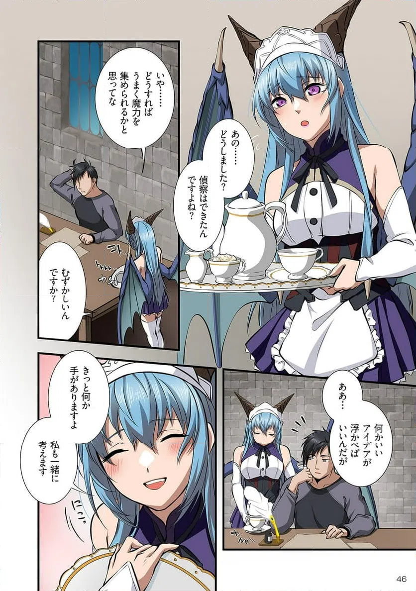 ページ 10 — 第2話
