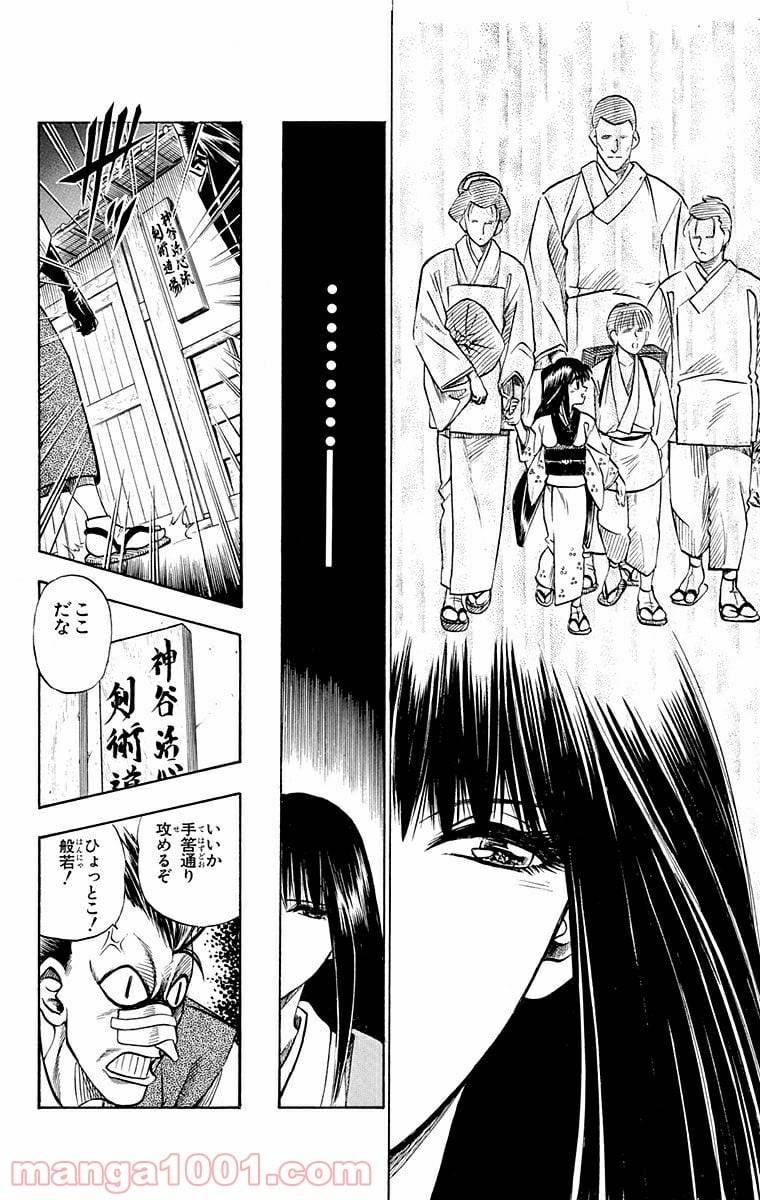 ページ 8 — 第17話