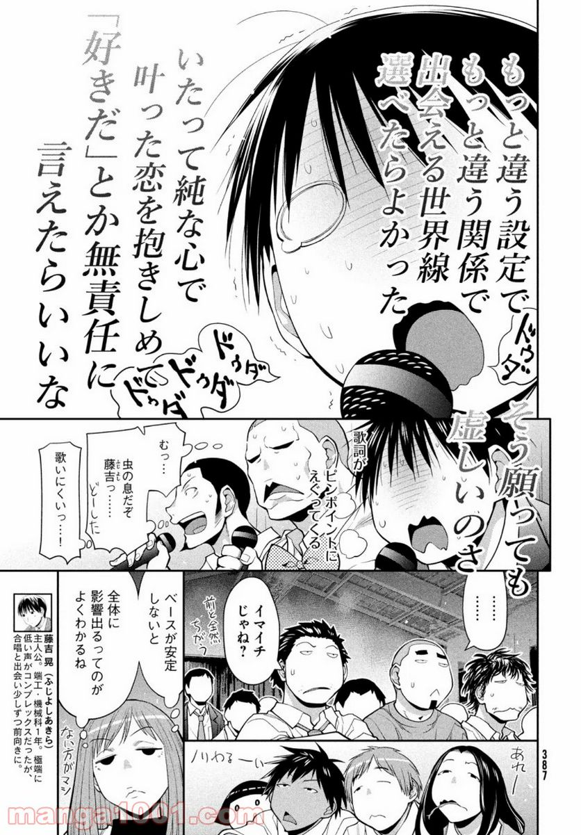 ページ 9 — 第35話