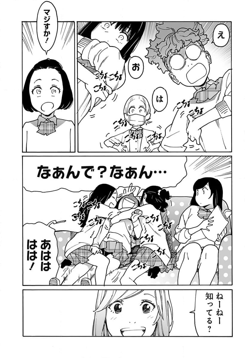 ページ 5 — 第278話