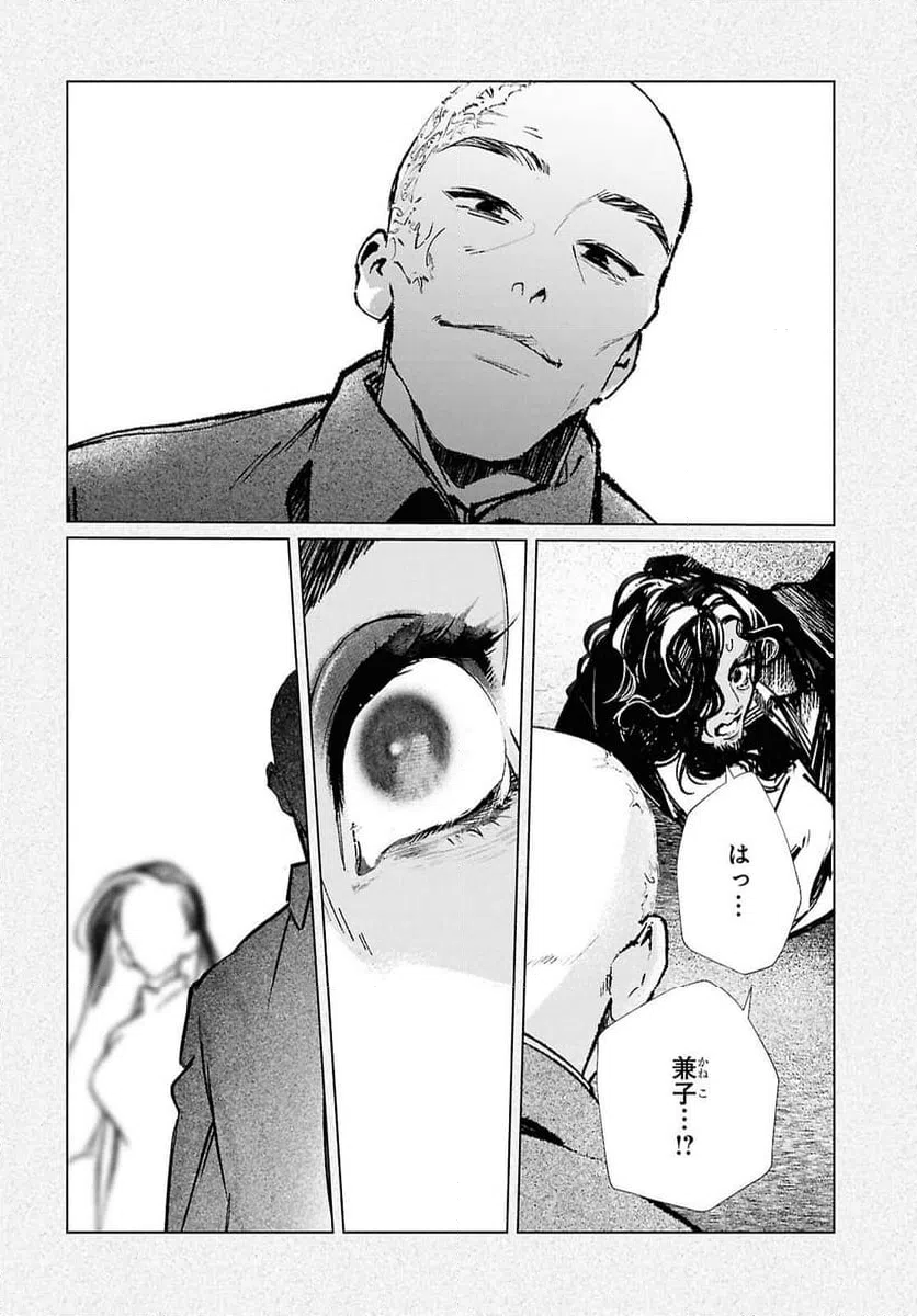 ページ 10 — 第37話