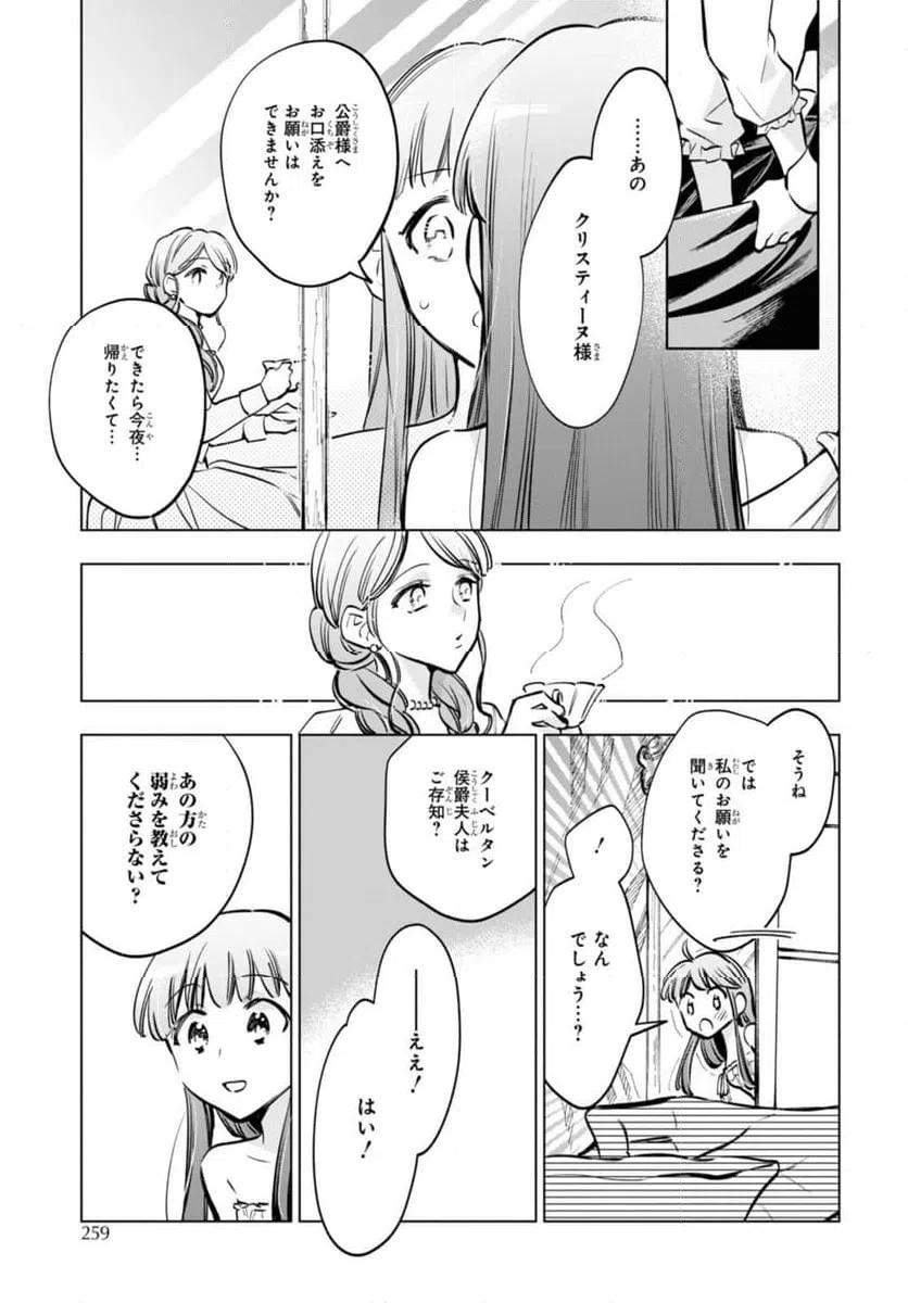 ページ 10 — 第55.2話