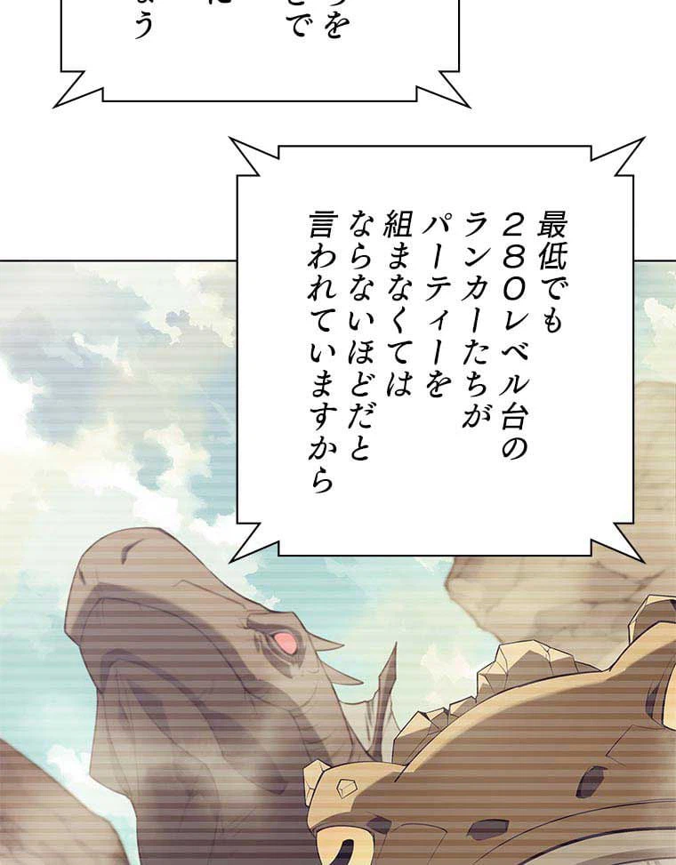 ページ 6 — 第104話