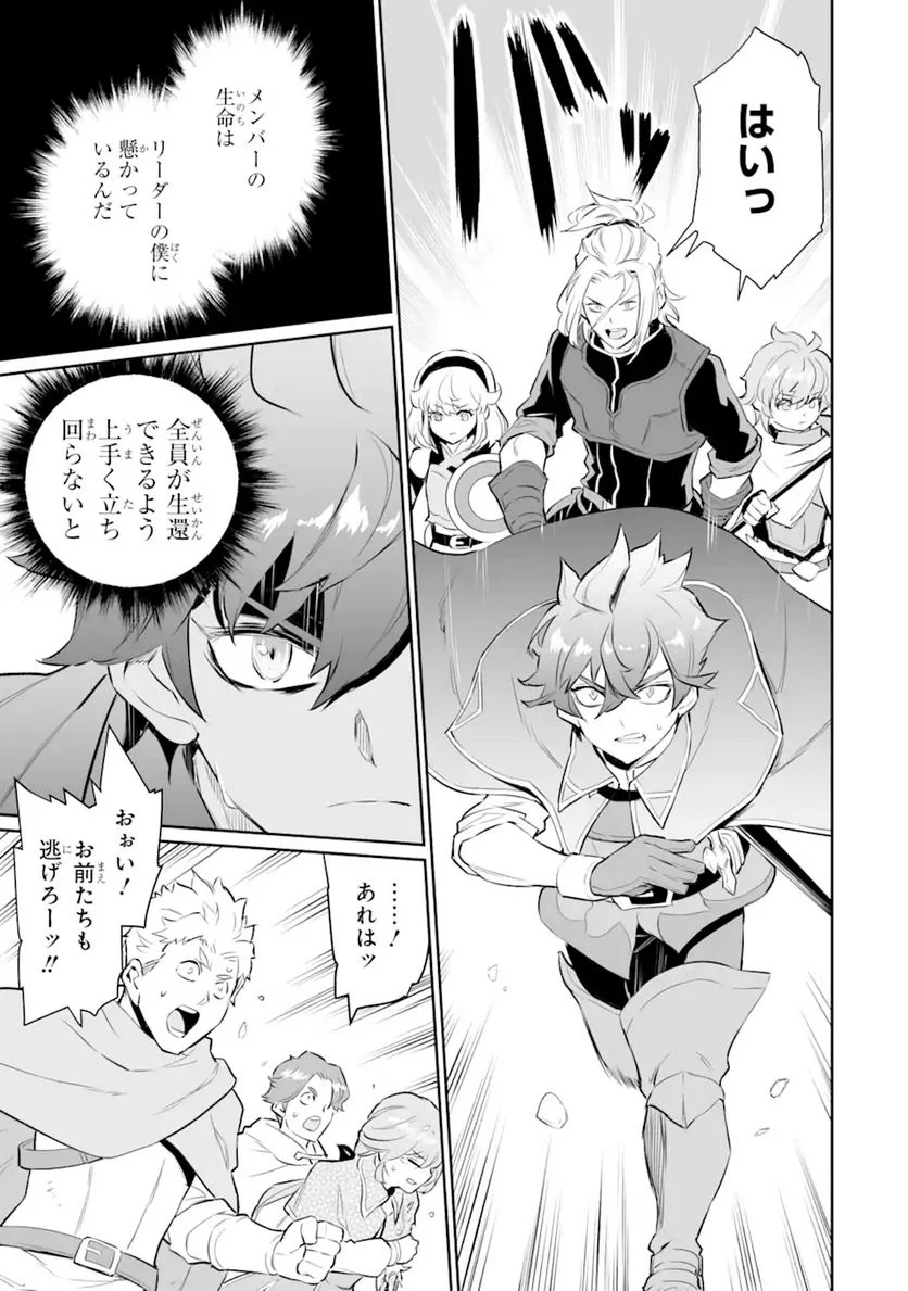 ページ 15 — 第16.1話