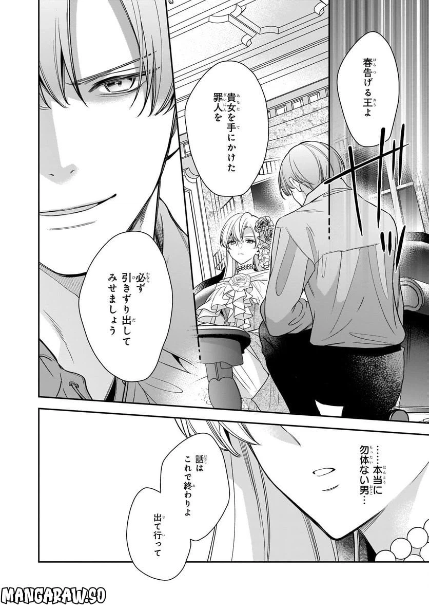 ページ 17 — 第6.2話