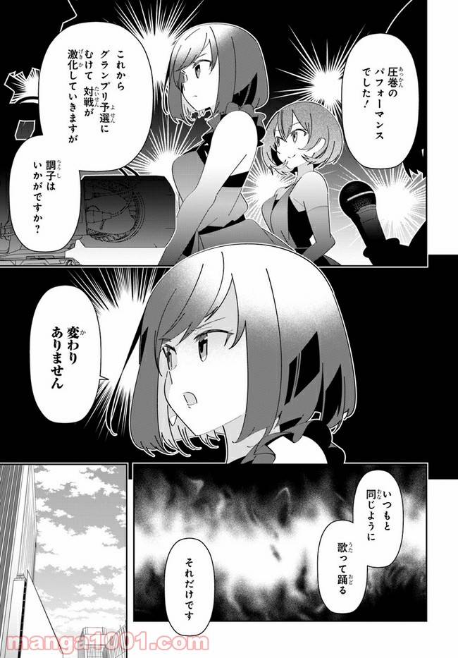 ページ 13 — 第10話