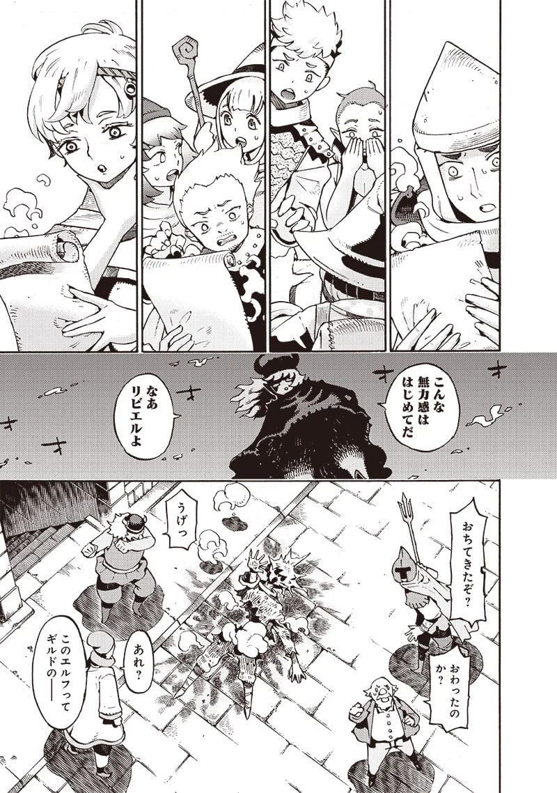 ページ 17 — 第43話