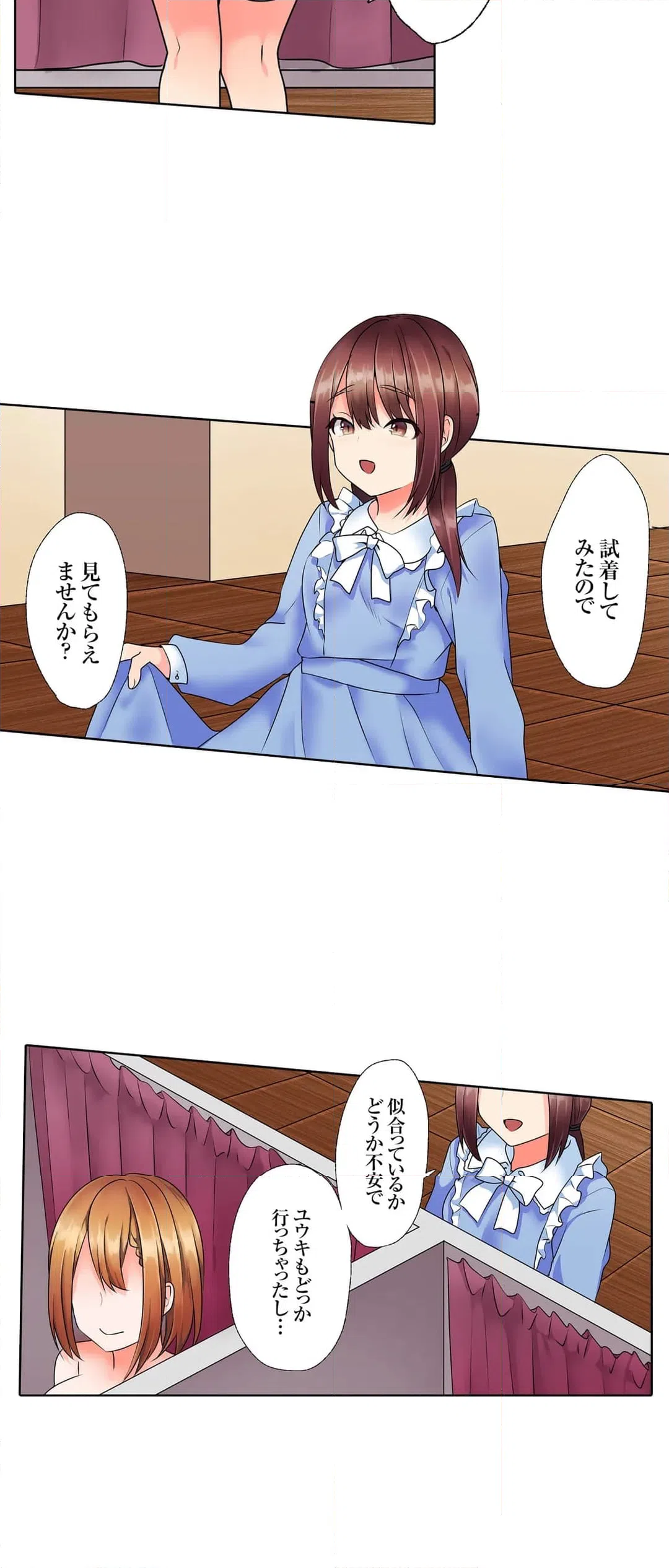 ページ 23 — 第11話