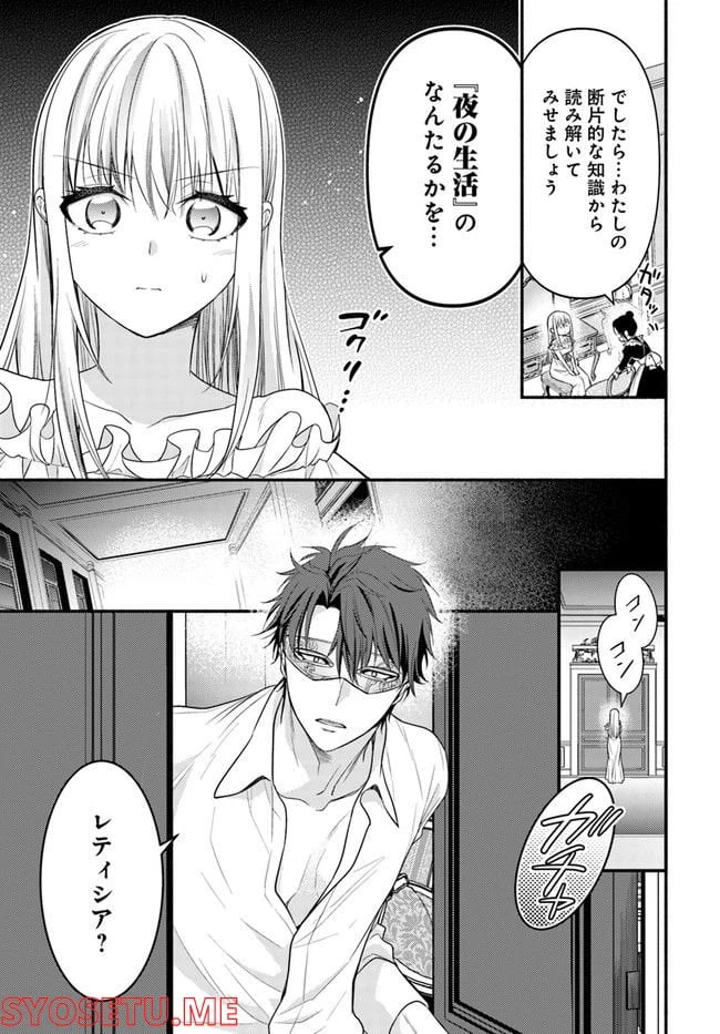 ページ 3 — 第2.1話