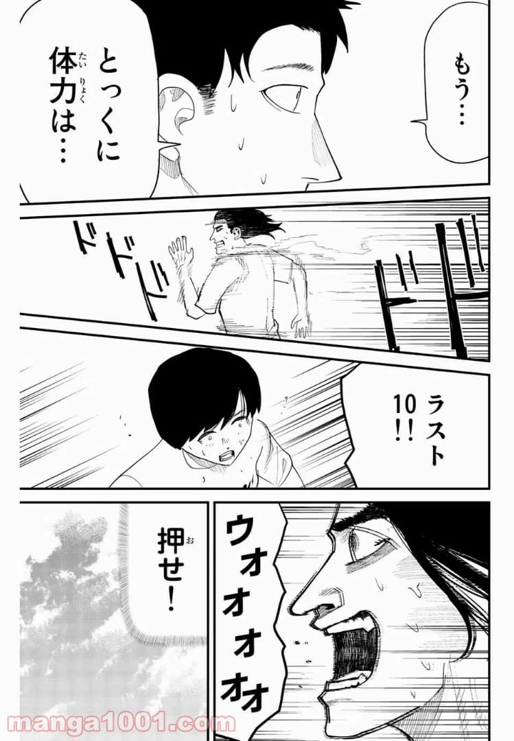 ページ 23 — 第25話