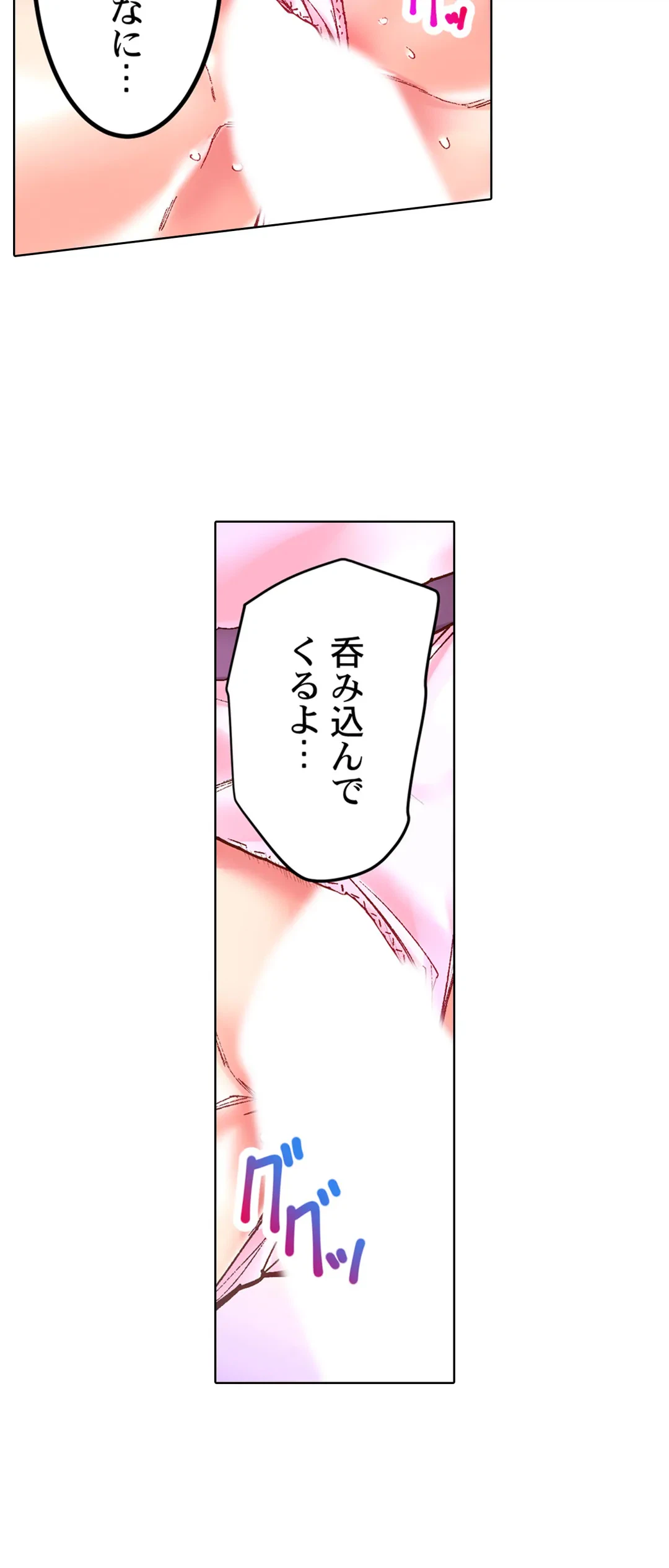 ページ 18 — 第27話