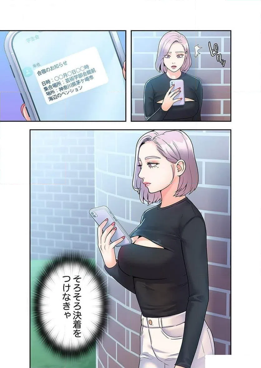 ページ 30 — 第25話