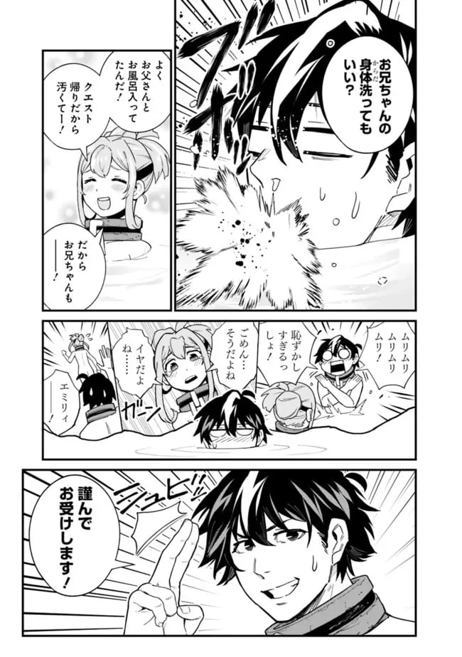 ページ 5 — 第13話