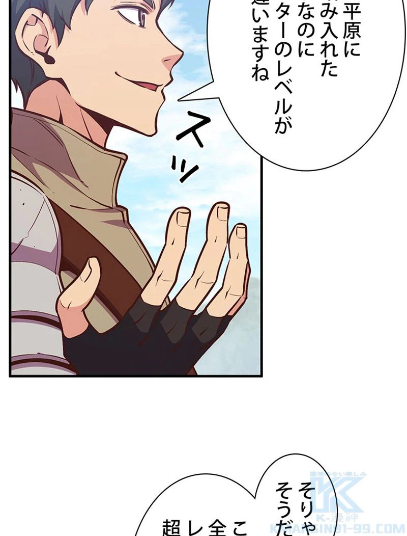 ページ 23 — 第136話