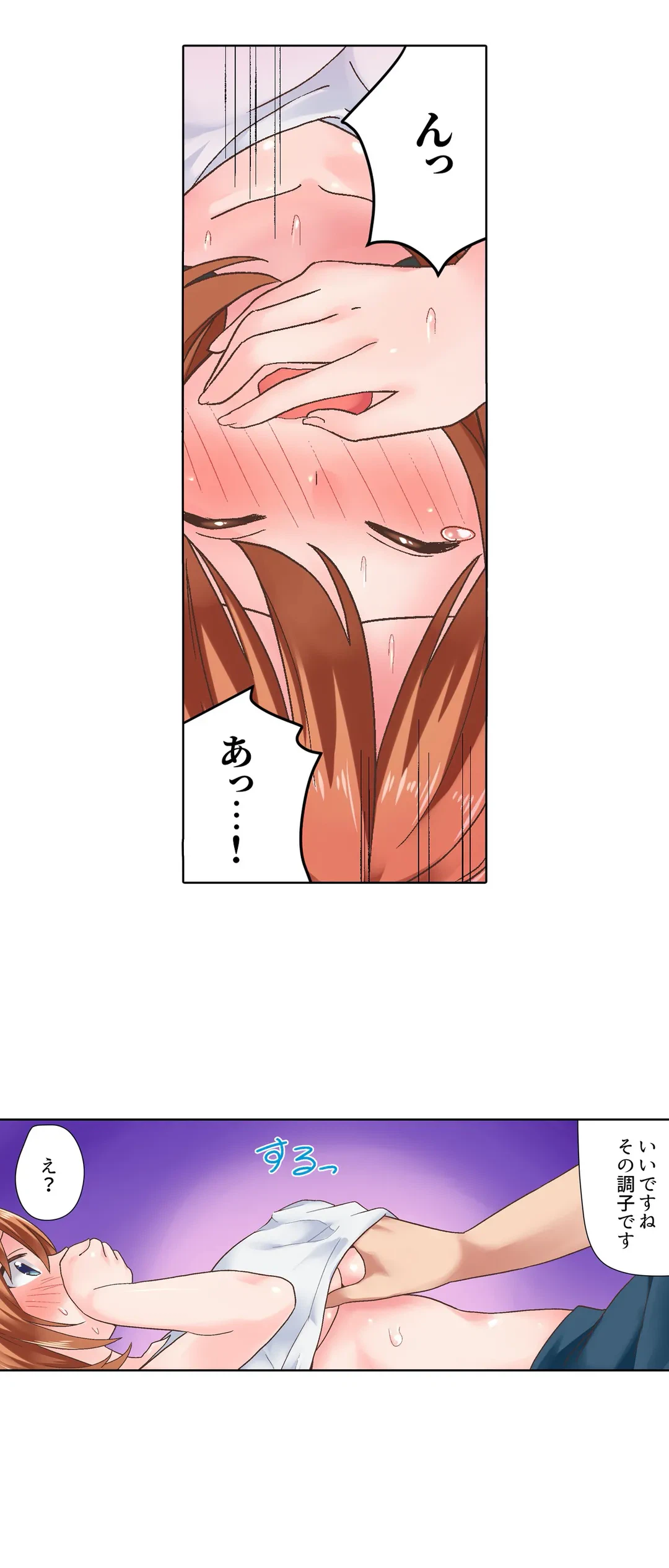 ページ 13 — 第8話