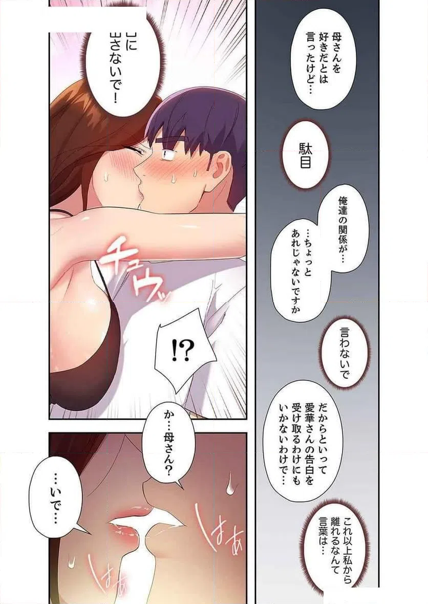 ページ 10 — 第117話