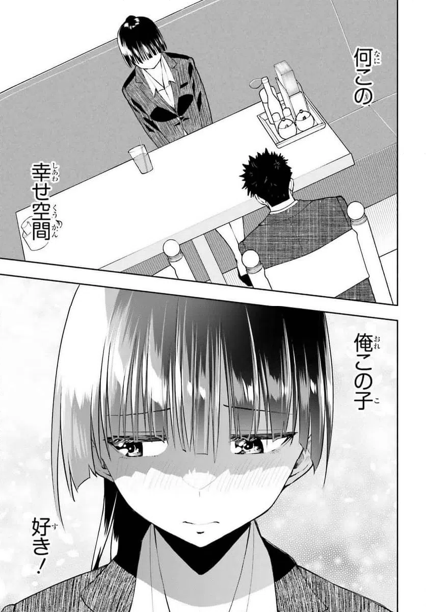 ページ 15 — 第30話
