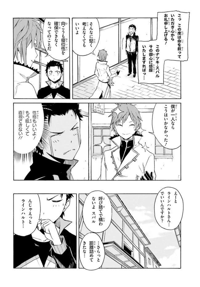 ページ 11 — 第7話