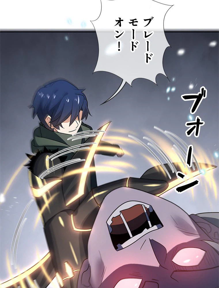 ページ 22 — 第77話