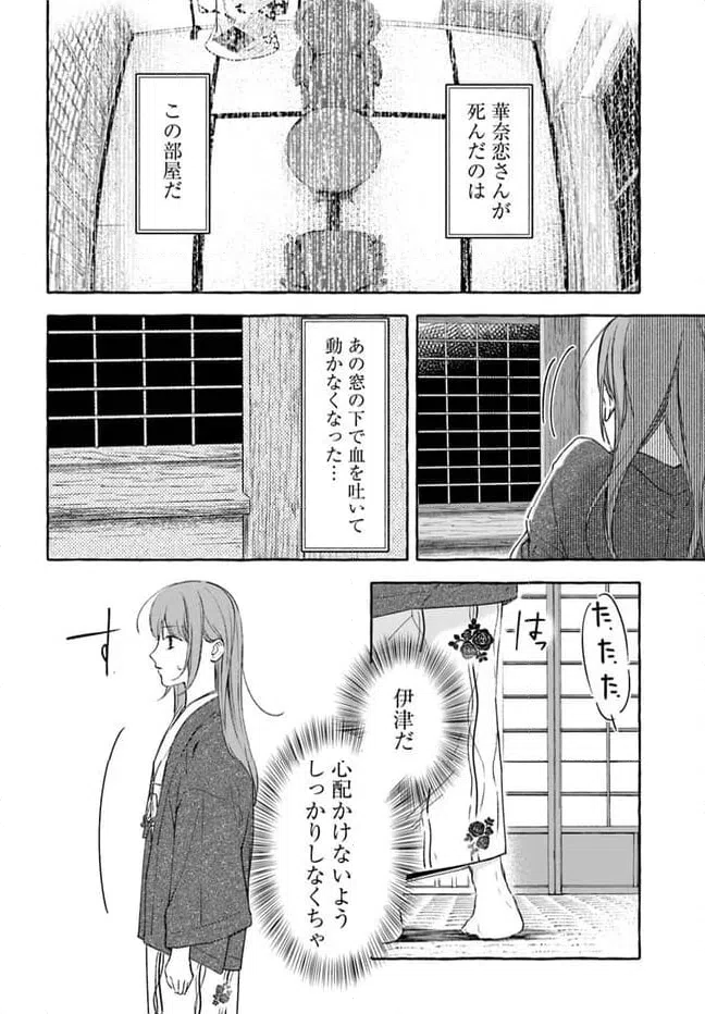 ページ 8 — 第3.1話