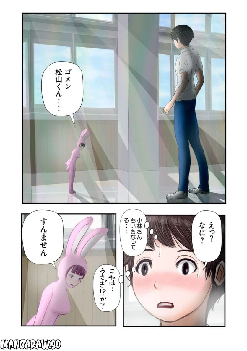ページ 8 — 第5話