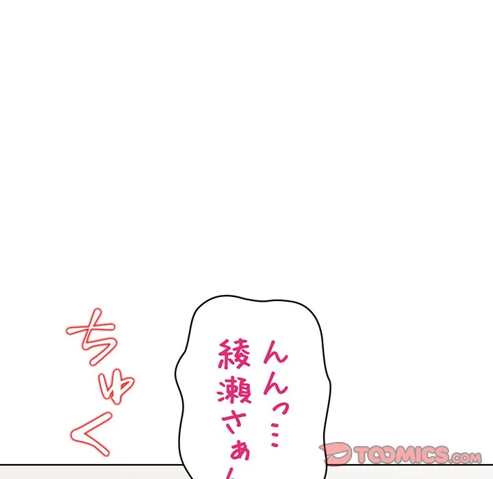 ページ 9 — 第12話