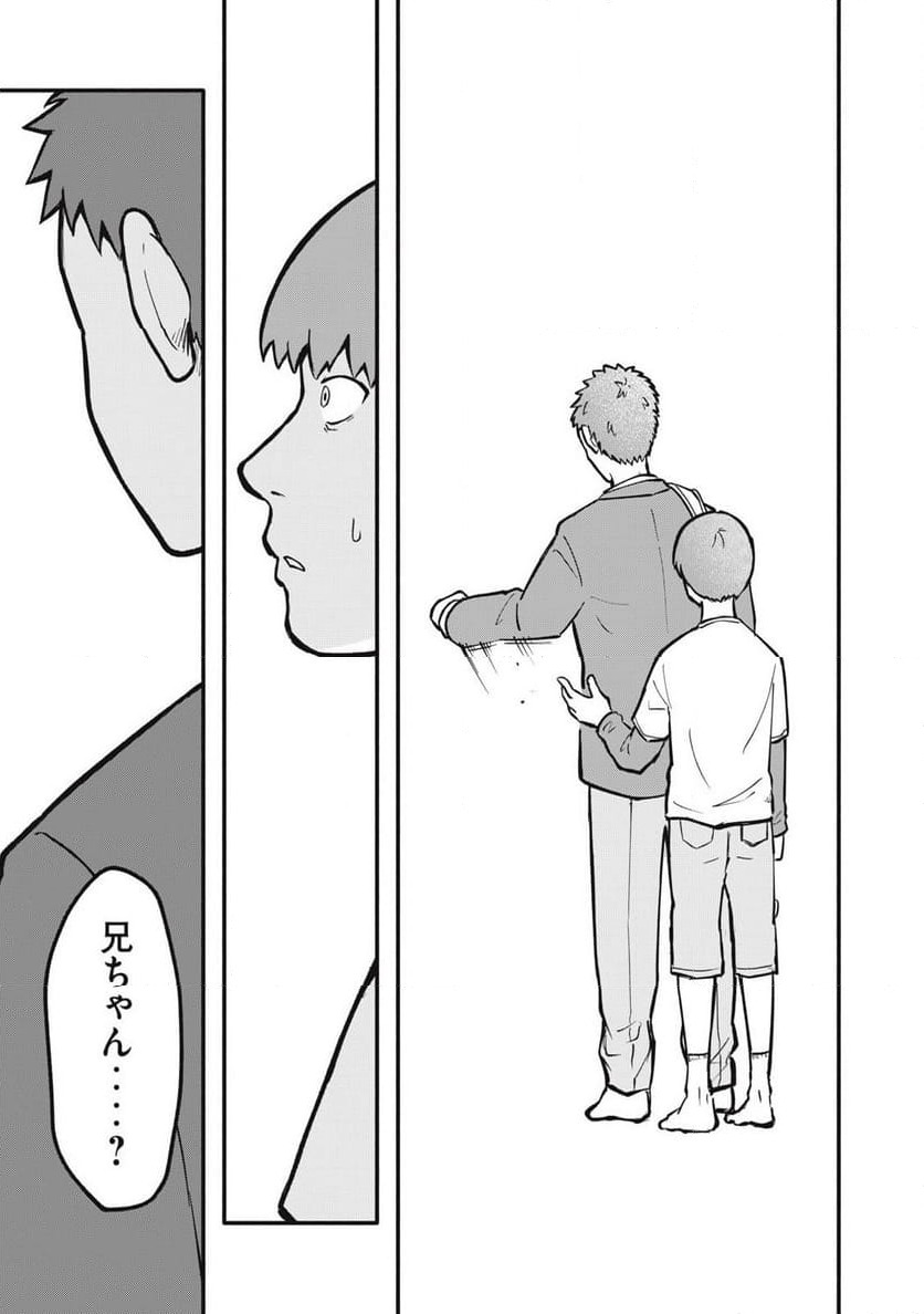 ページ 19 — 第1話