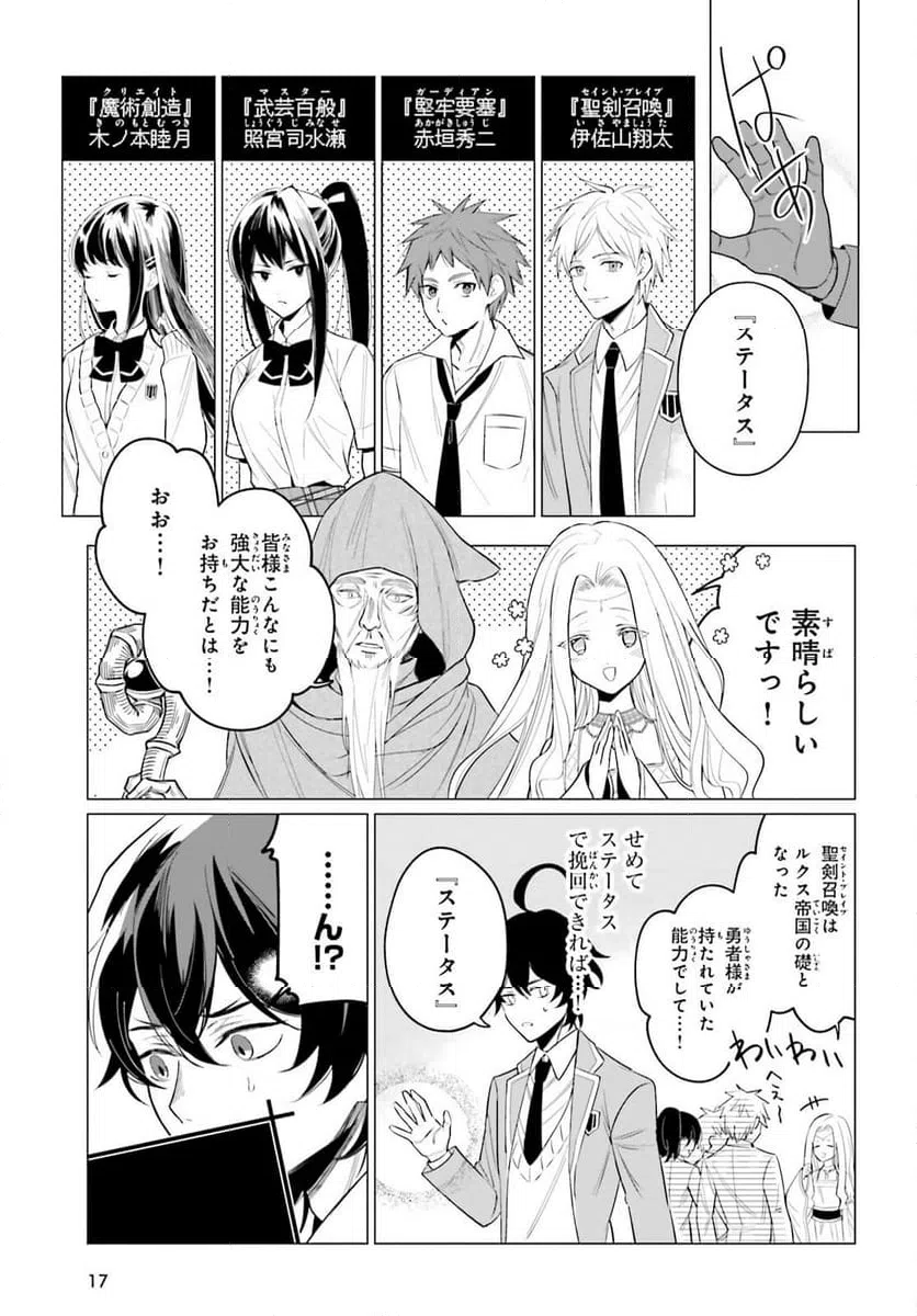 ページ 10 — 第1話