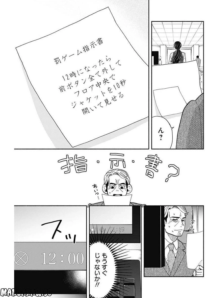 ページ 9 — 第13話