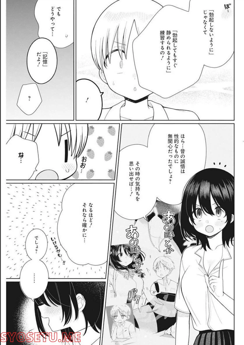 ページ 7 — 第16話